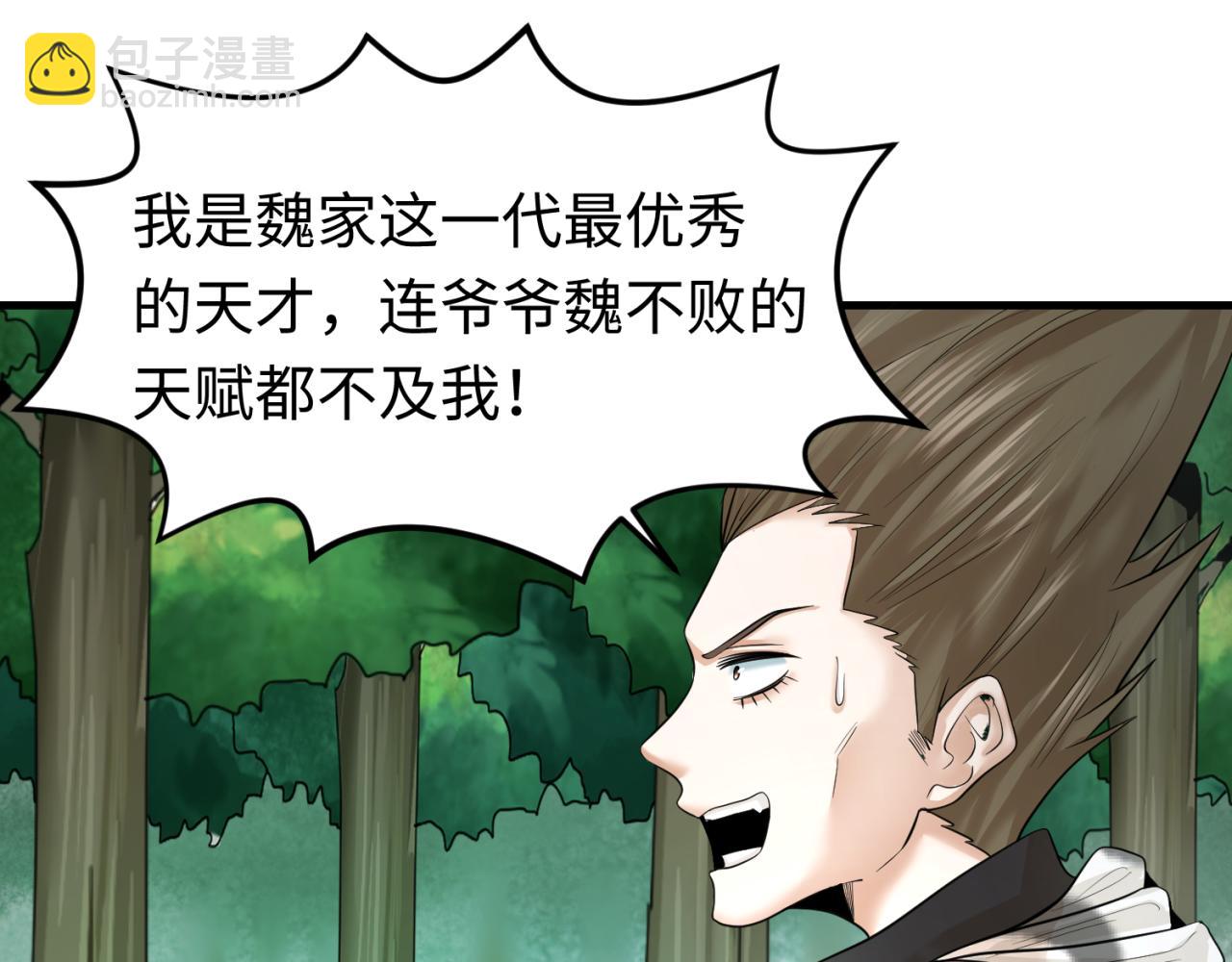 第66话 江薇的复仇115