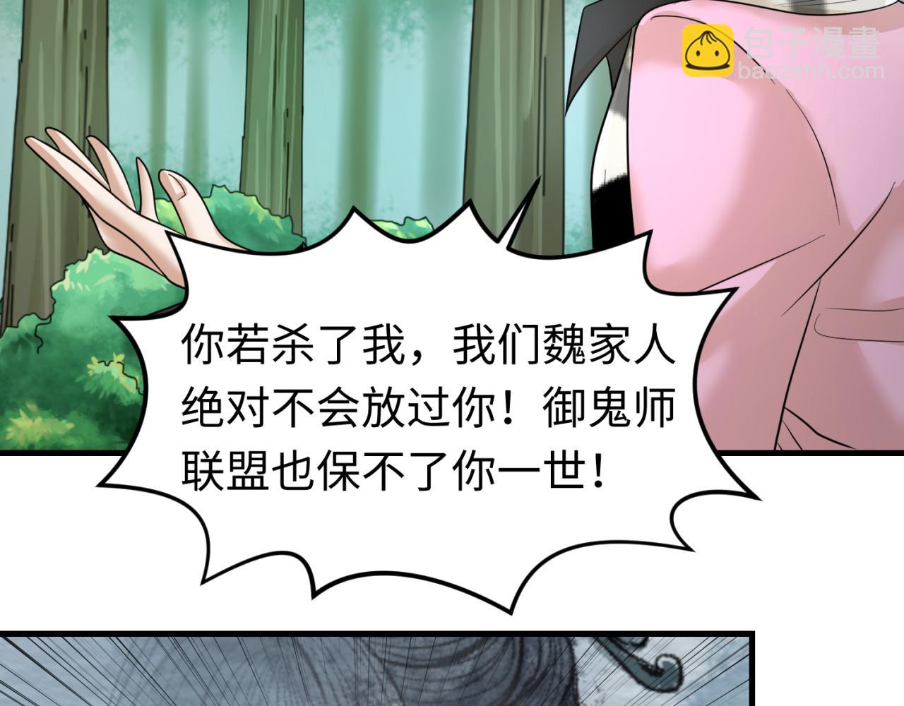 第66话 江薇的复仇116