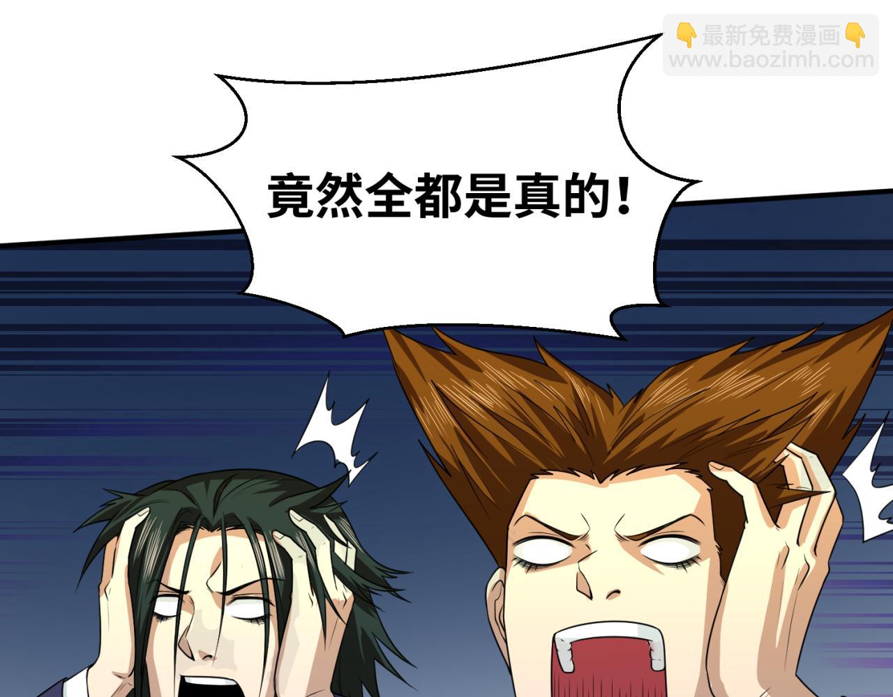 第66话 江薇的复仇12