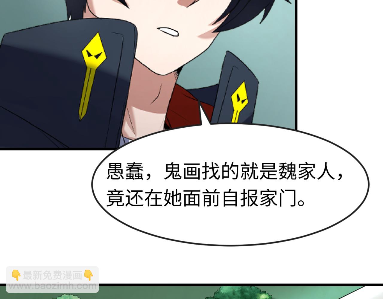 第66话 江薇的复仇122