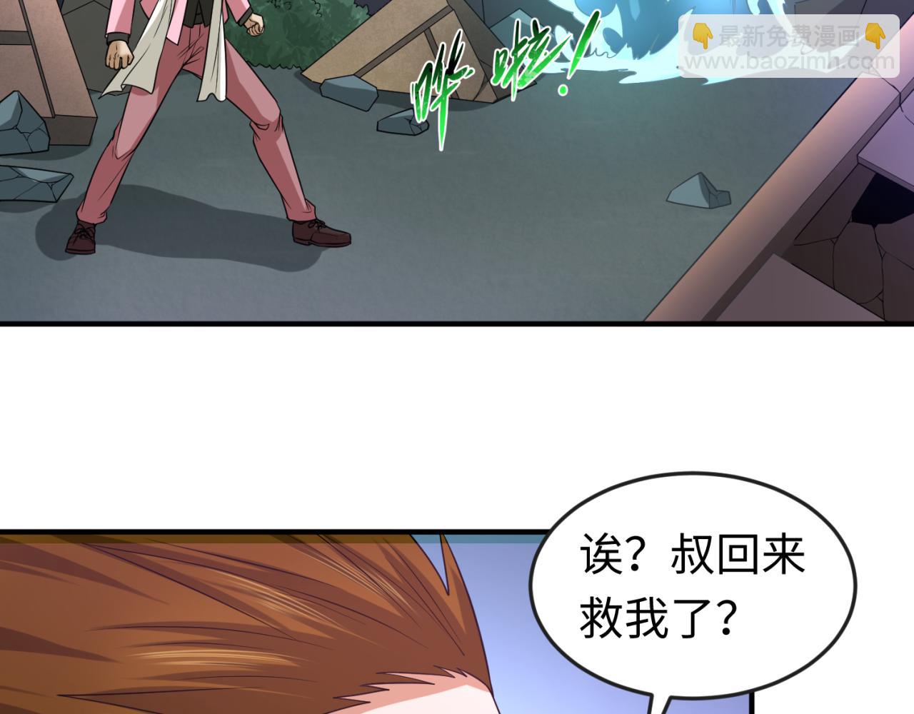 第66话 江薇的复仇85