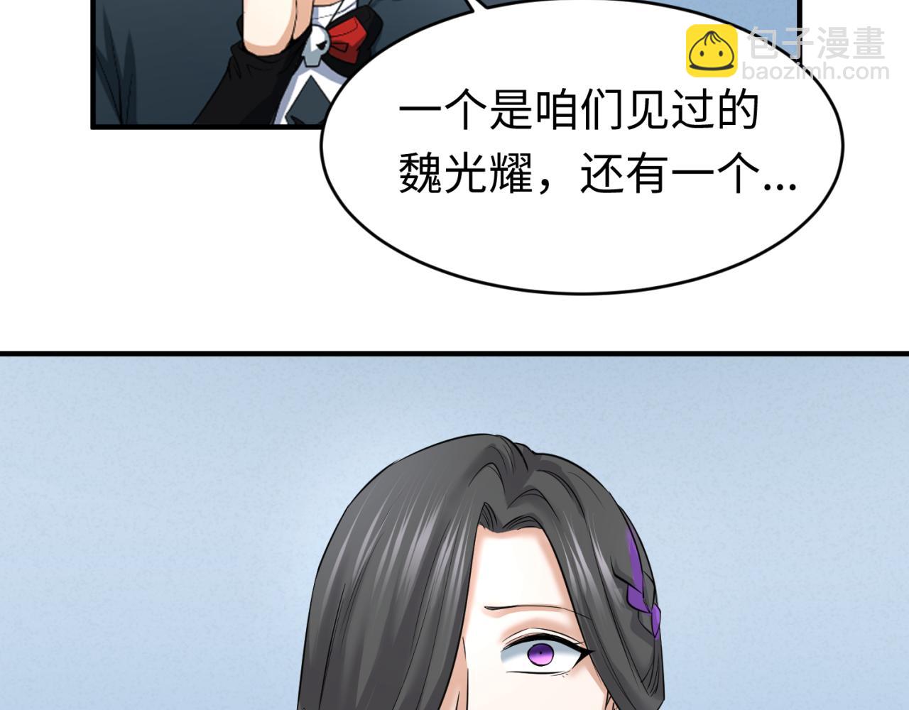 第67话 绑定鬼画！100