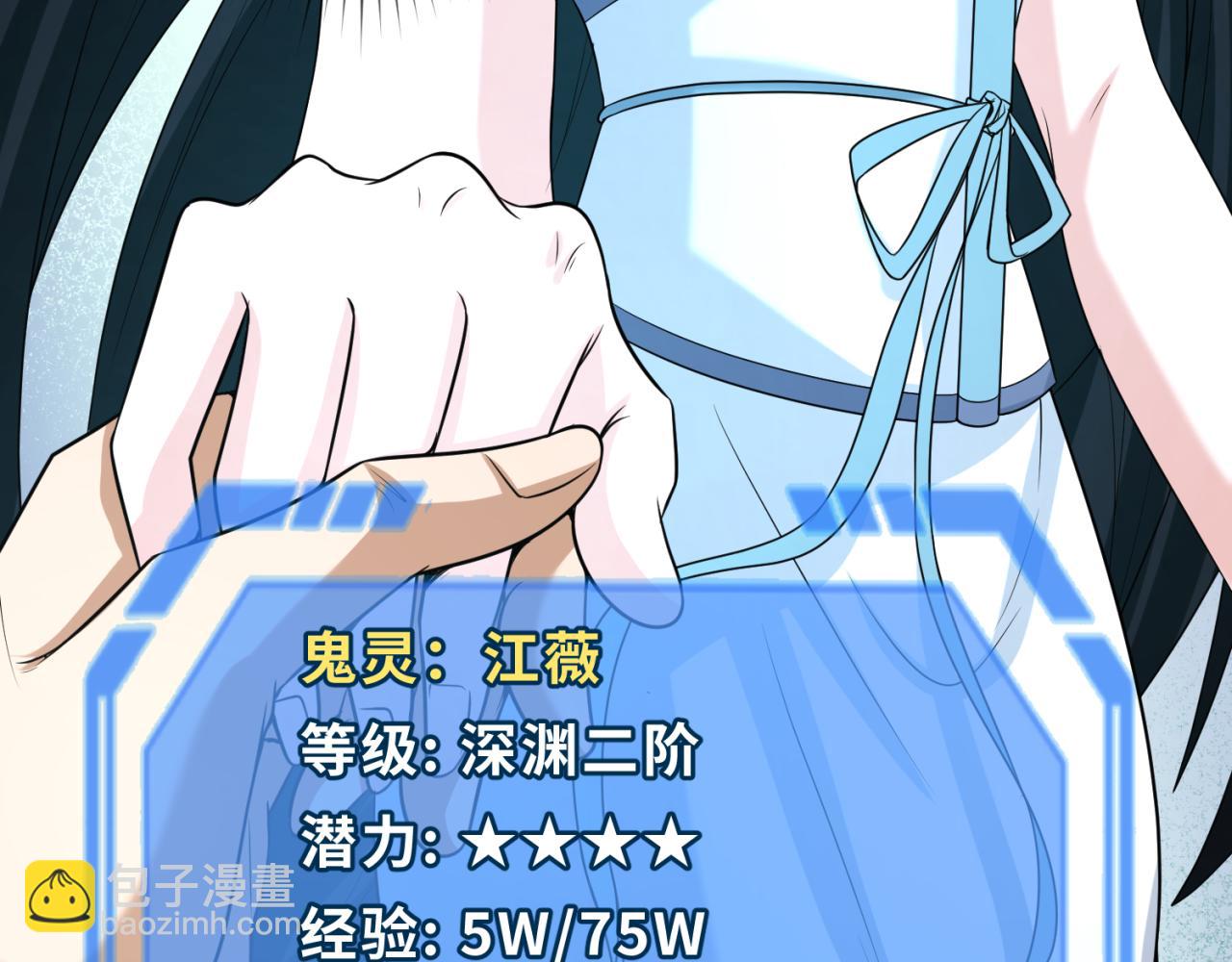 第67话 绑定鬼画！19
