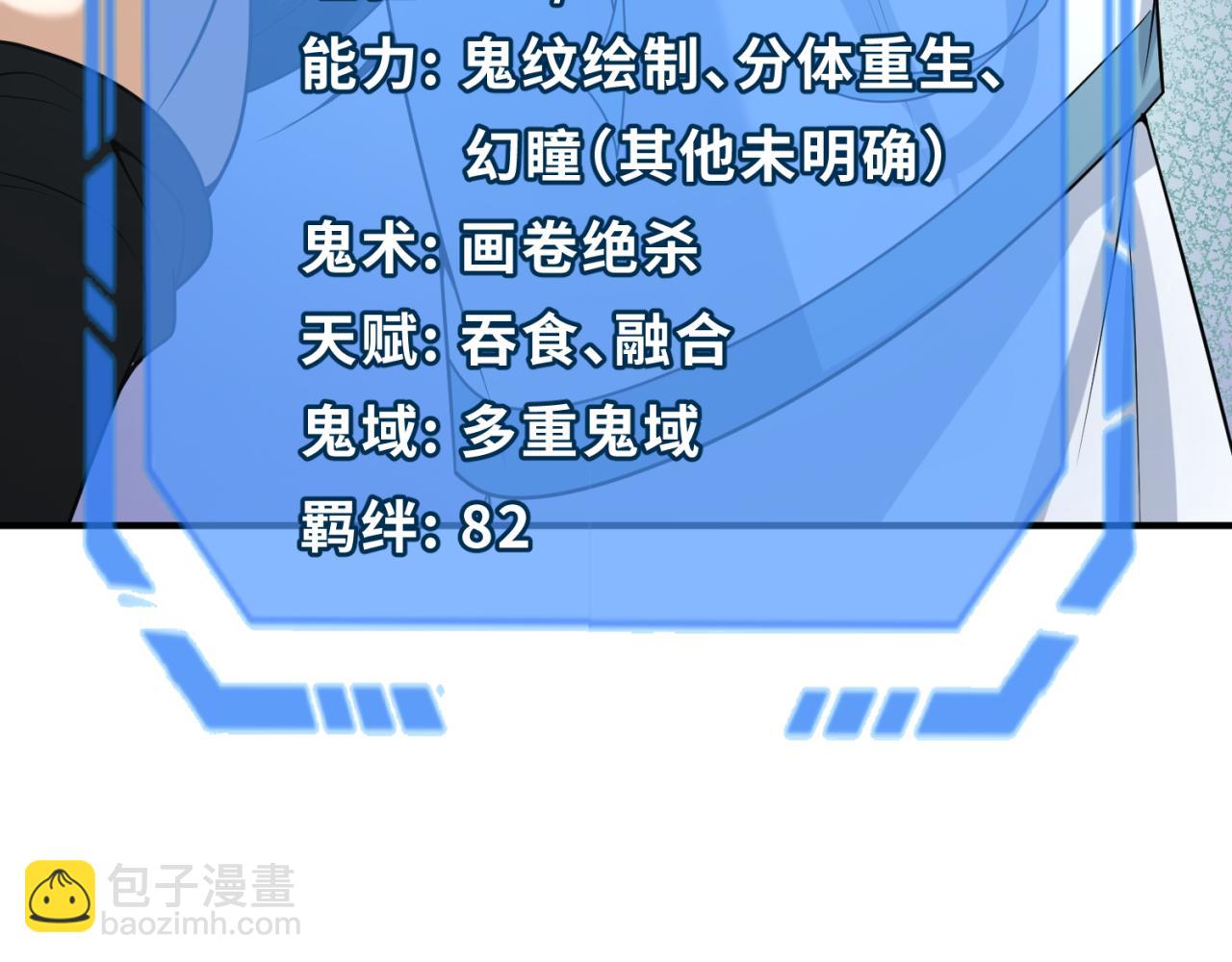 第67话 绑定鬼画！20