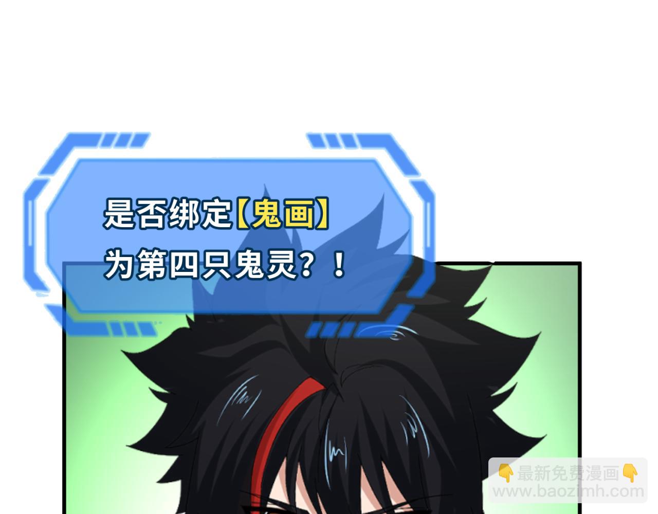 第67话 绑定鬼画！4