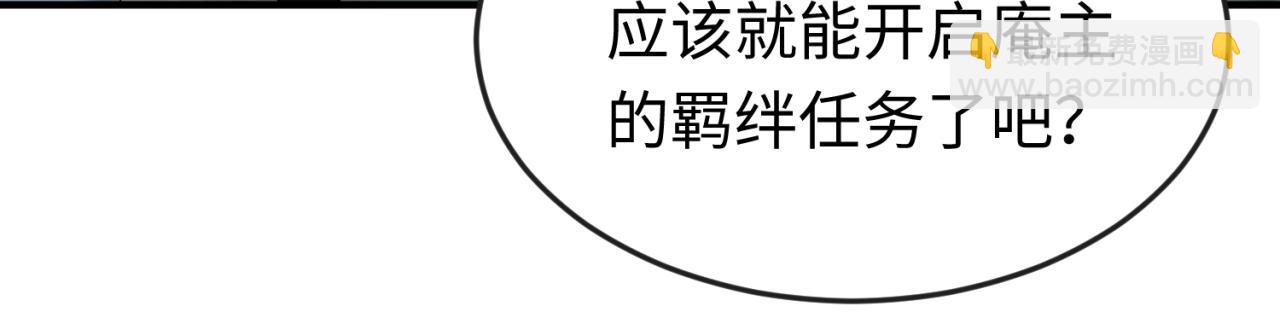 第67话 绑定鬼画！43