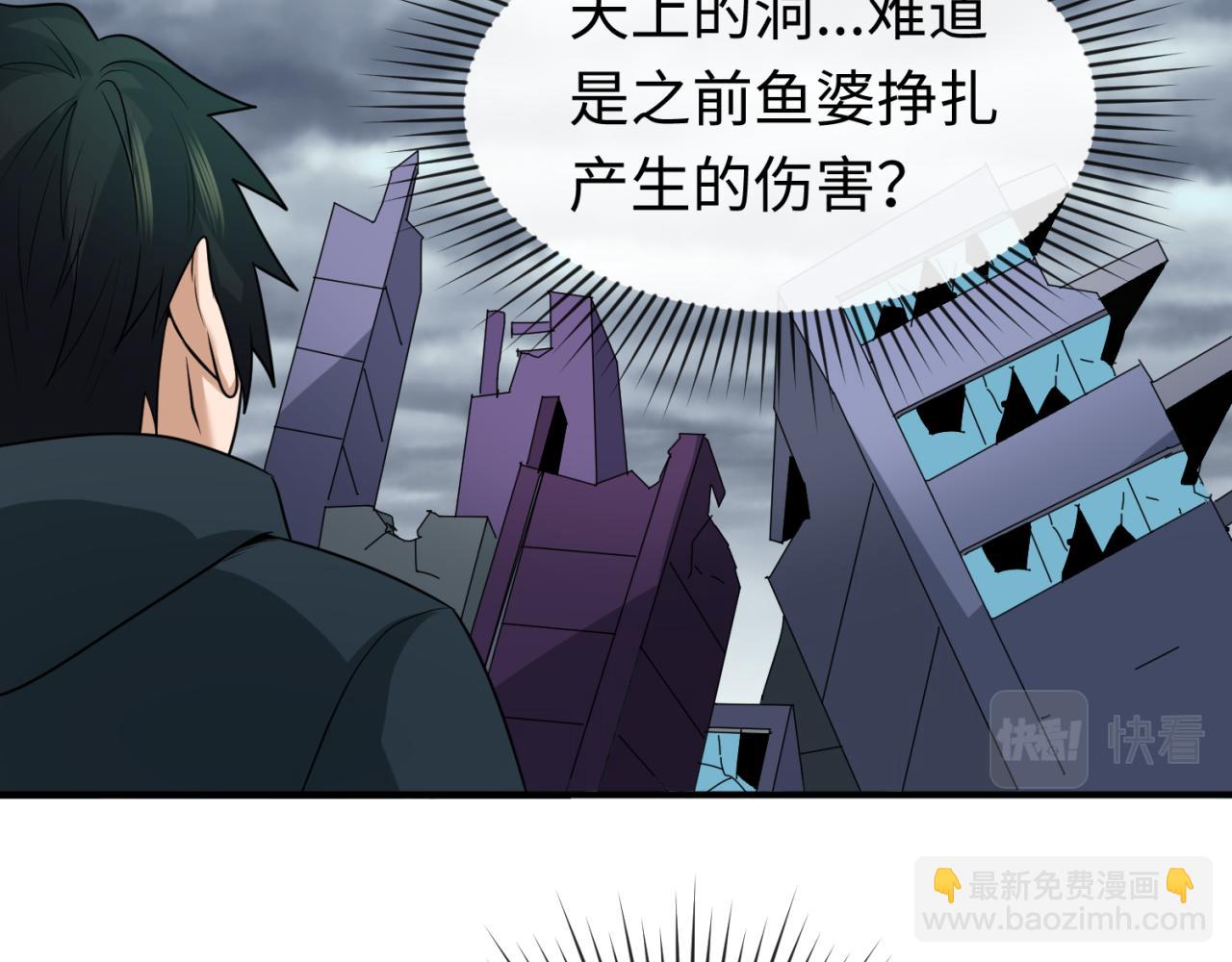 第67话 绑定鬼画！47