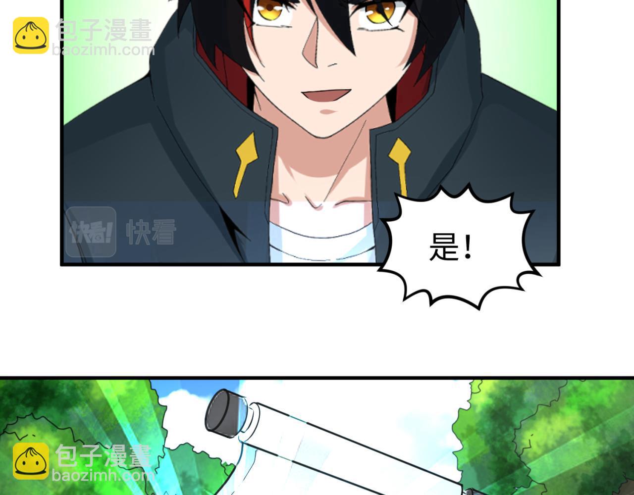 第67话 绑定鬼画！5