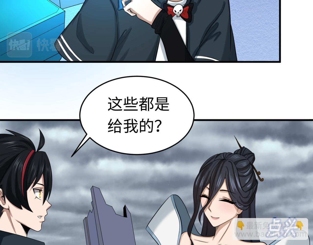 第67话 绑定鬼画！63