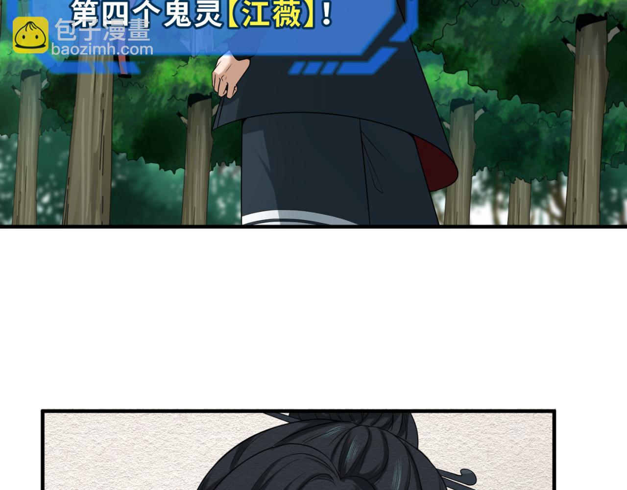 第67话 绑定鬼画！7