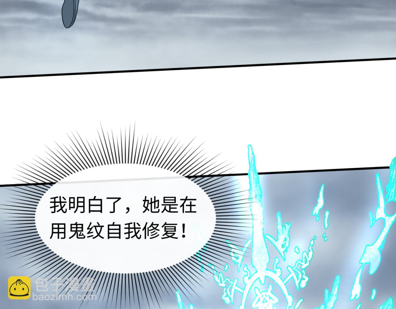 第67话 绑定鬼画！70