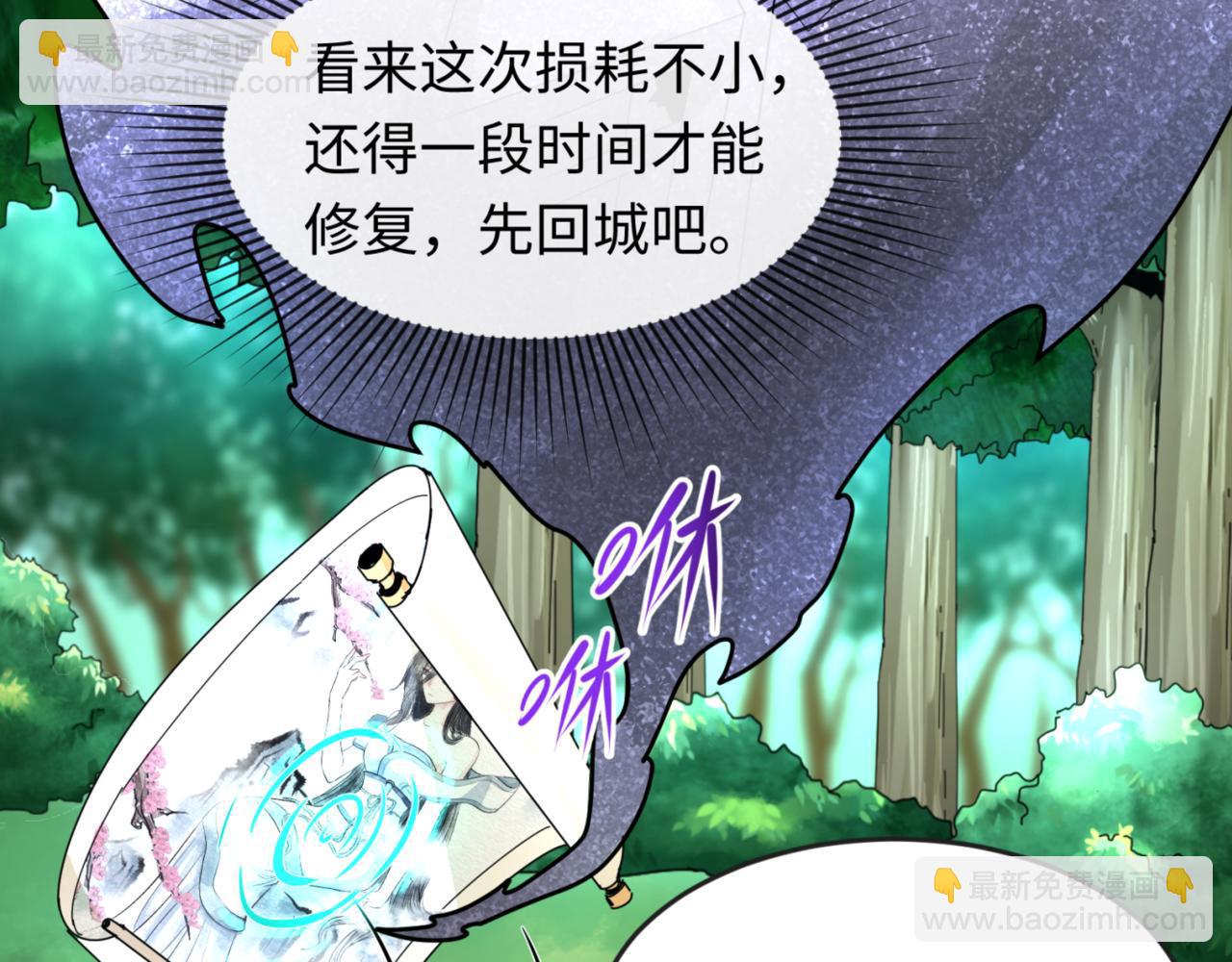 第67话 绑定鬼画！78