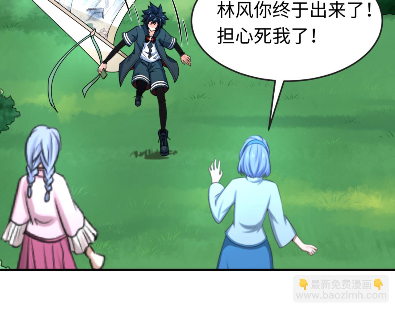 第67话 绑定鬼画！79