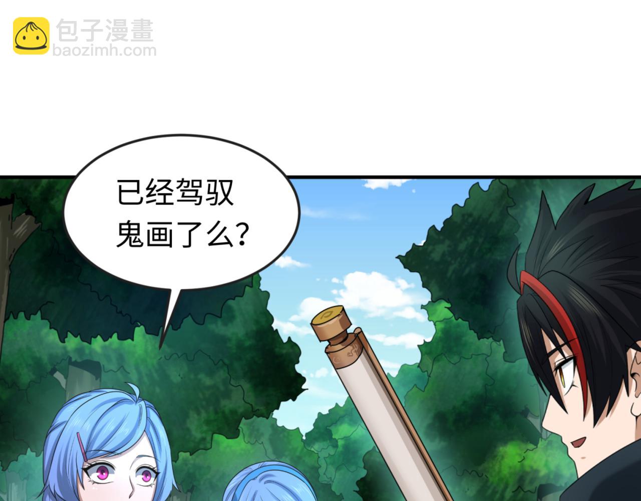 第67话 绑定鬼画！80
