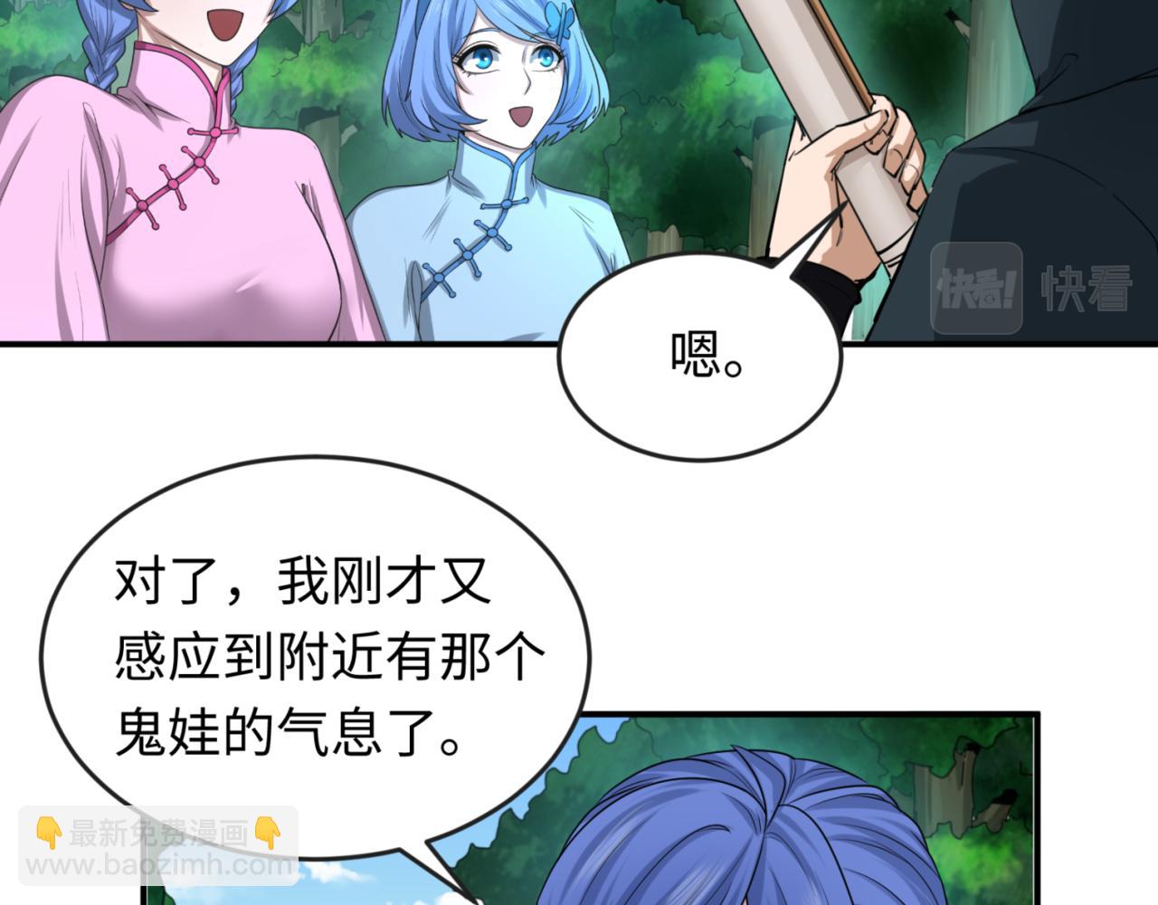 第67话 绑定鬼画！81