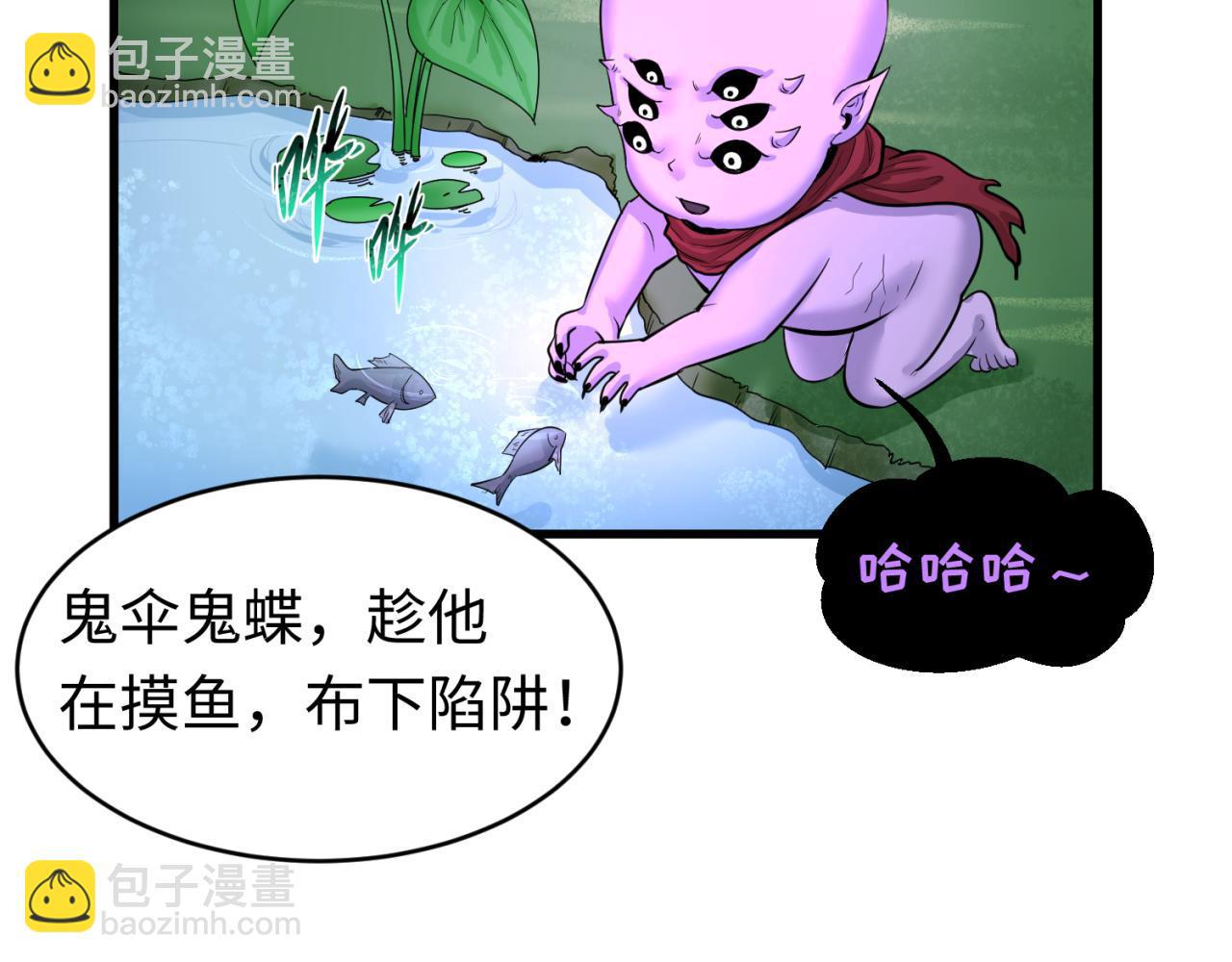 第67话 绑定鬼画！85