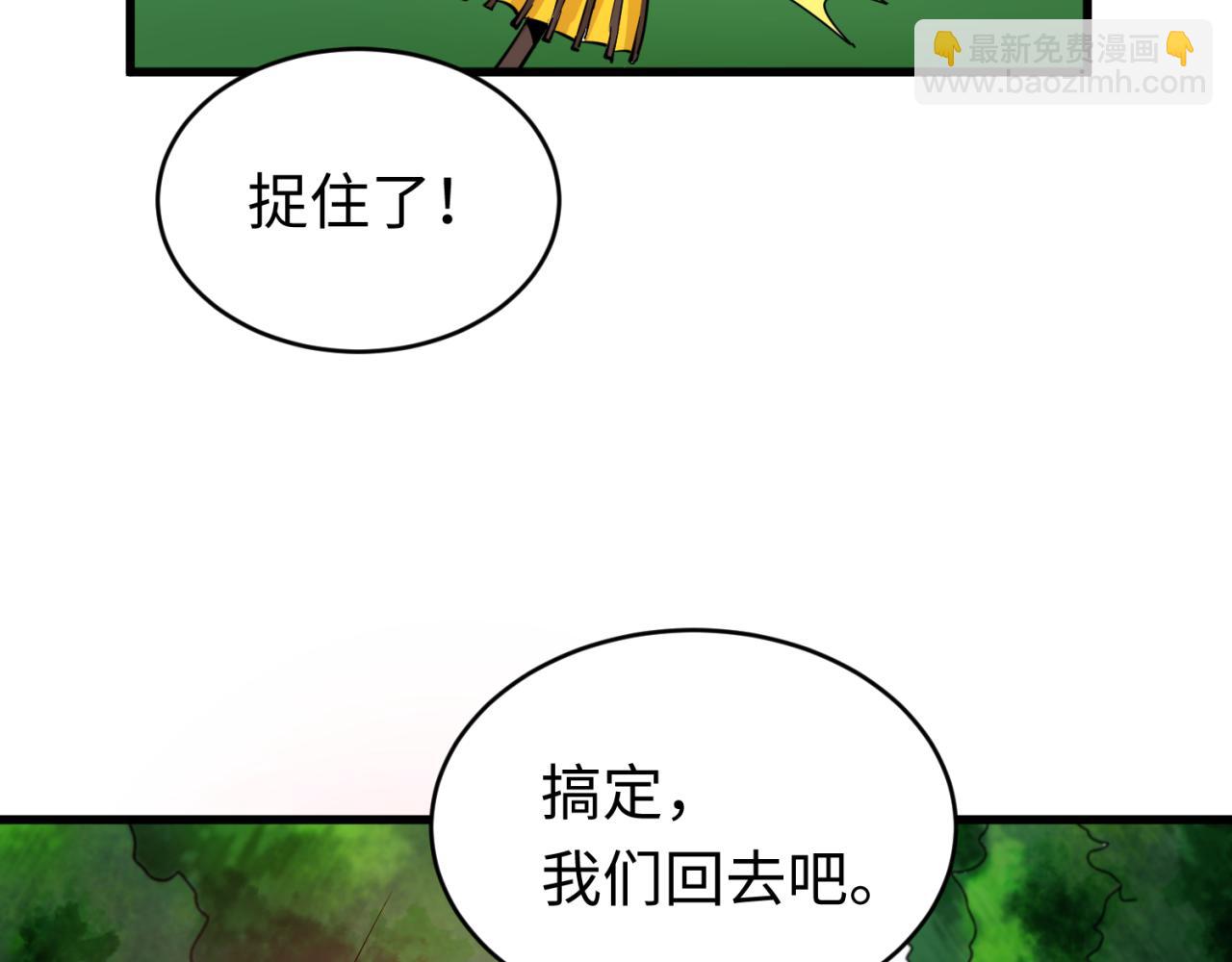 第67话 绑定鬼画！91