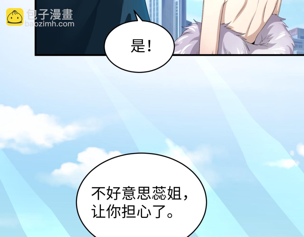 第67话 绑定鬼画！97