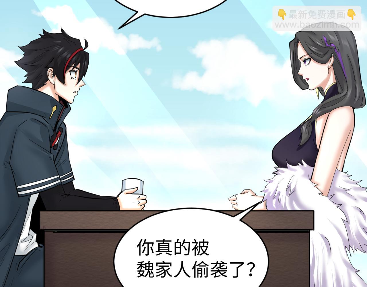 第67话 绑定鬼画！98