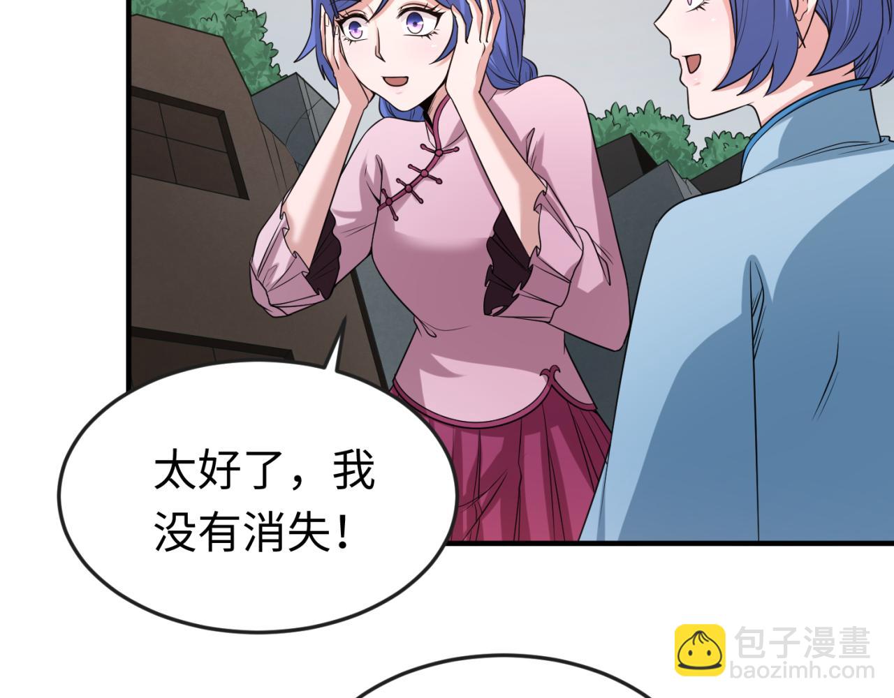 第68话 万鬼窟101