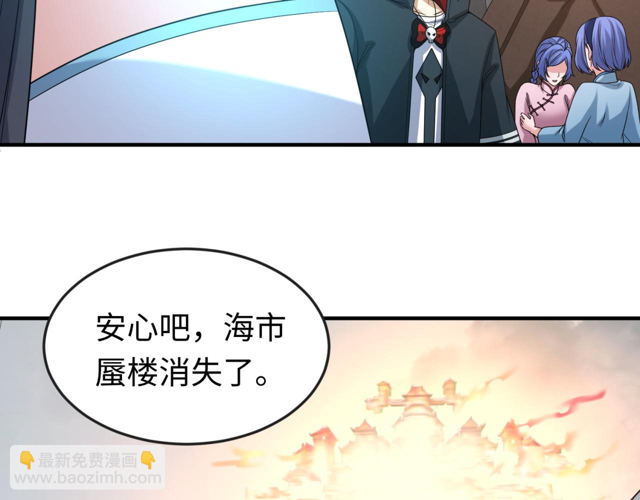 第68话 万鬼窟103