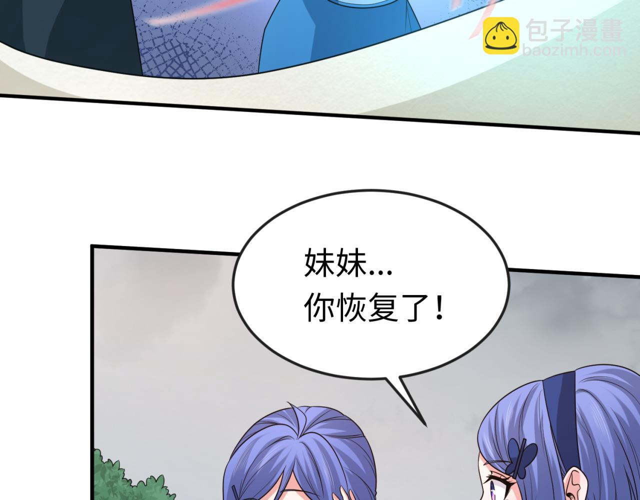 第68话 万鬼窟104