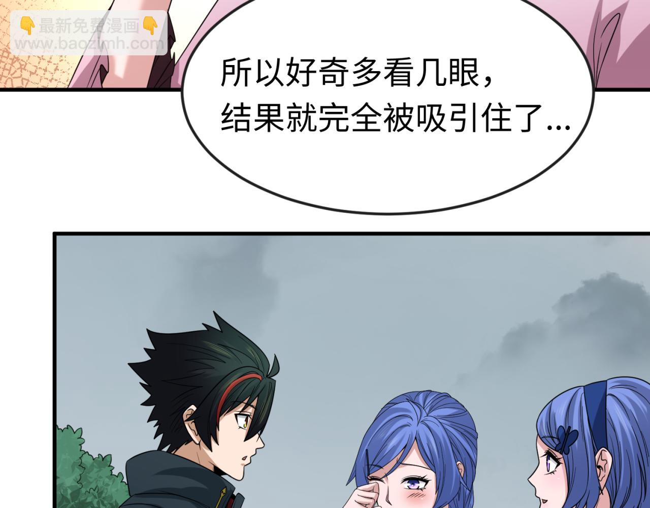 第68话 万鬼窟110
