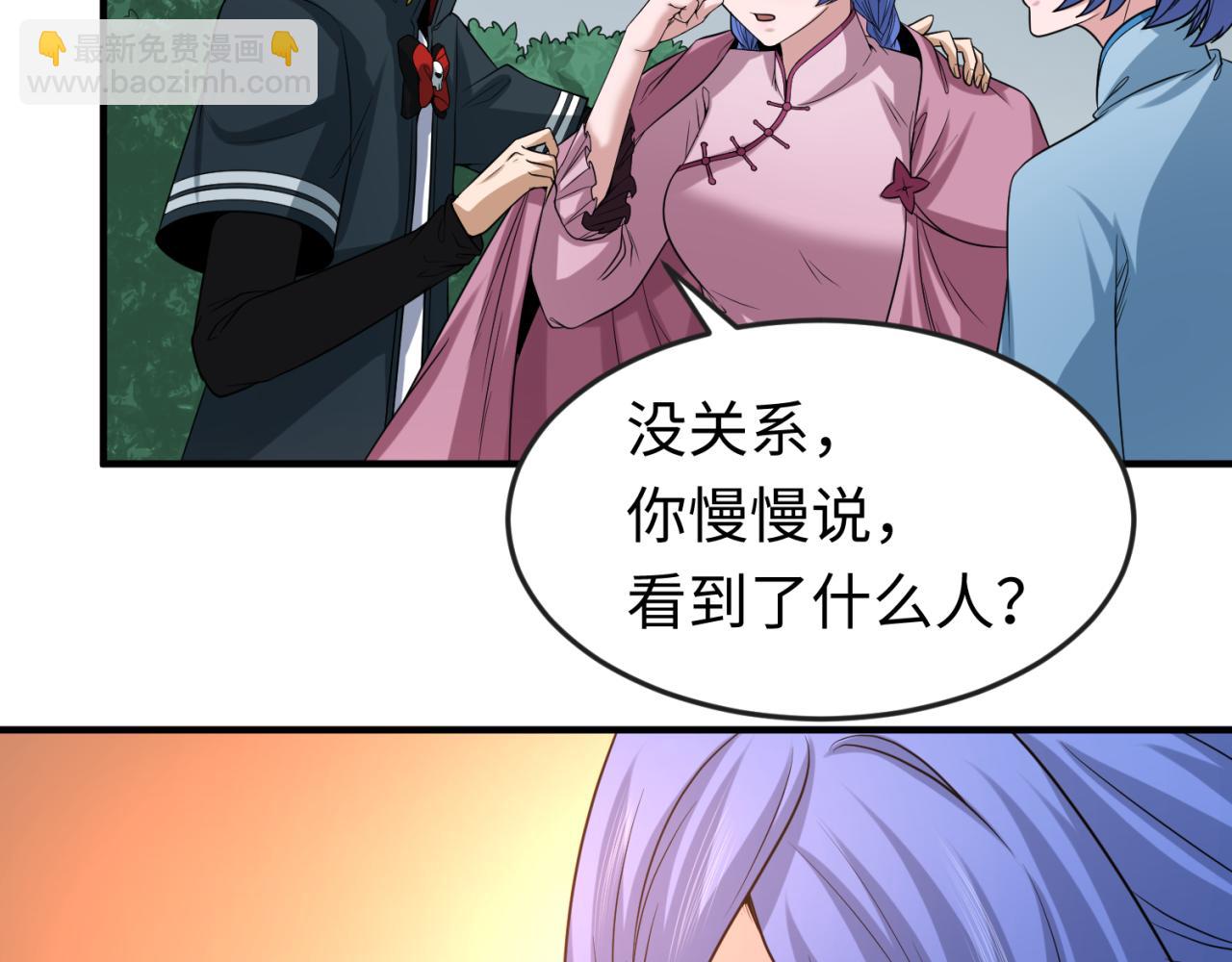 第68话 万鬼窟111