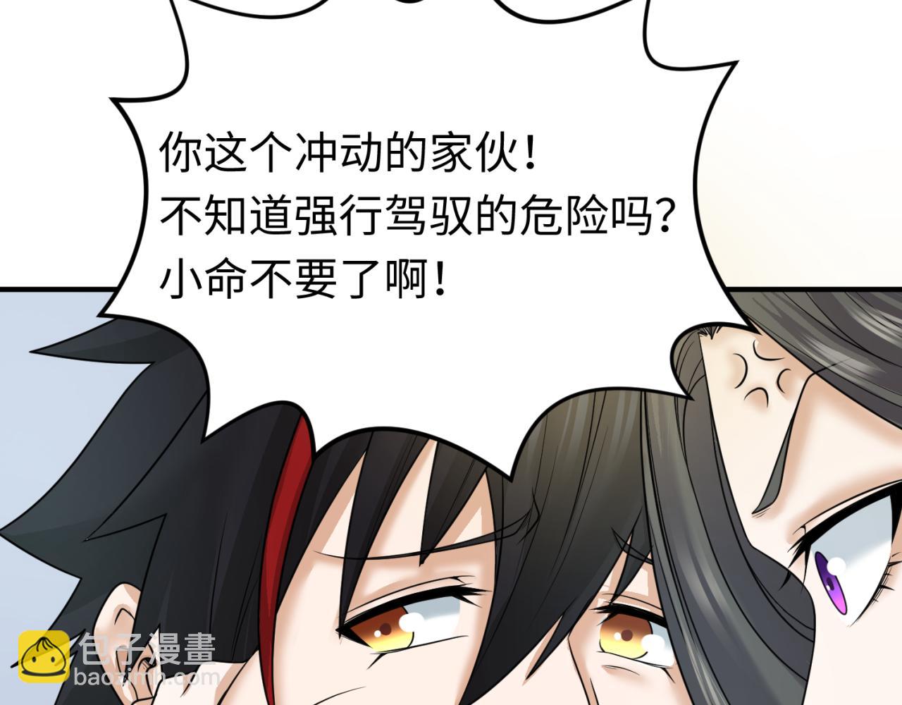第68话 万鬼窟12