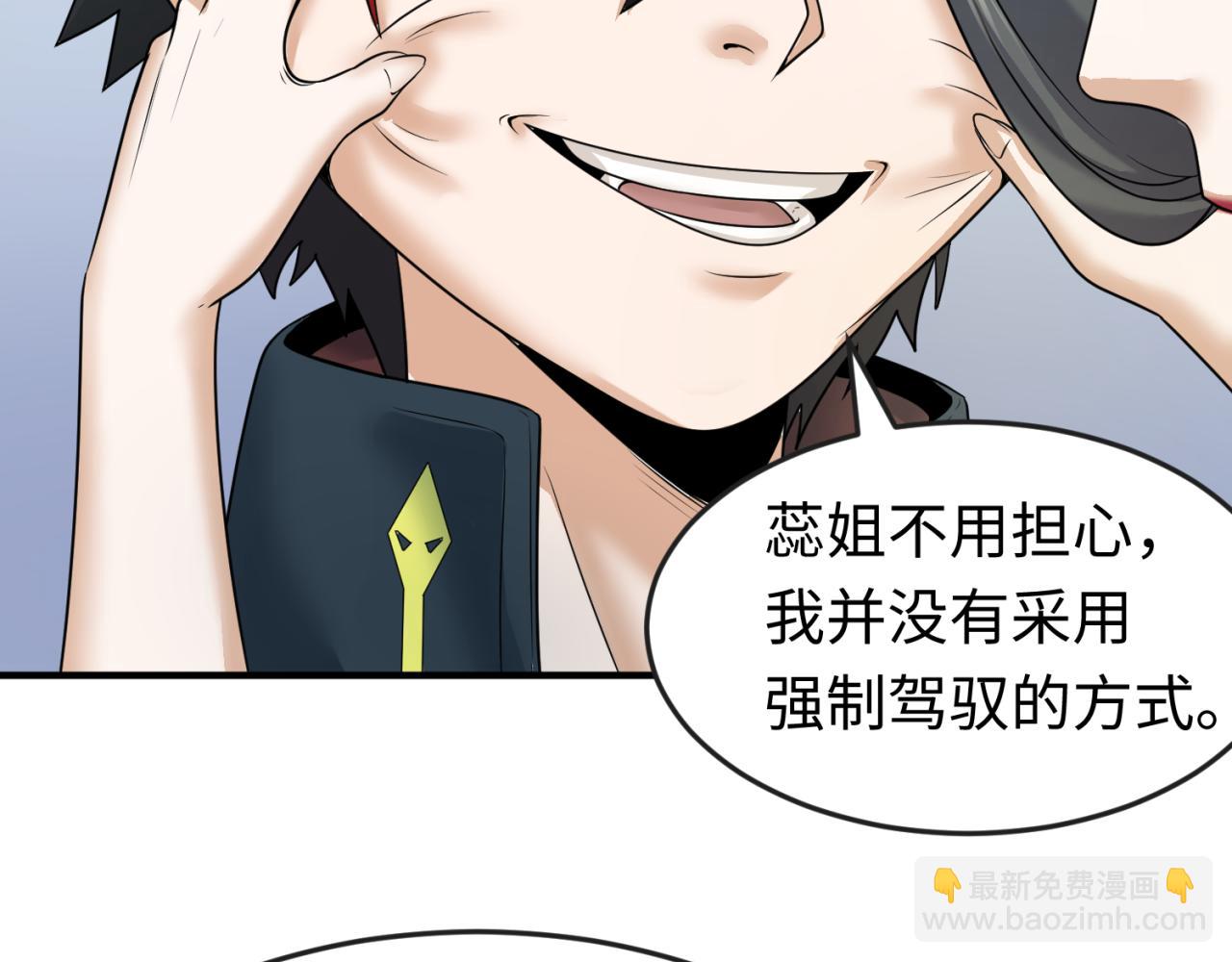 第68话 万鬼窟13