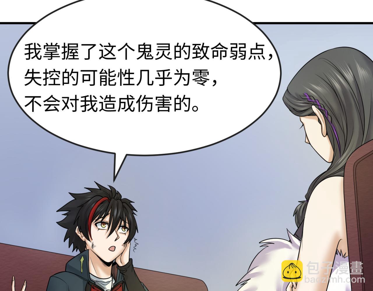 第68话 万鬼窟14