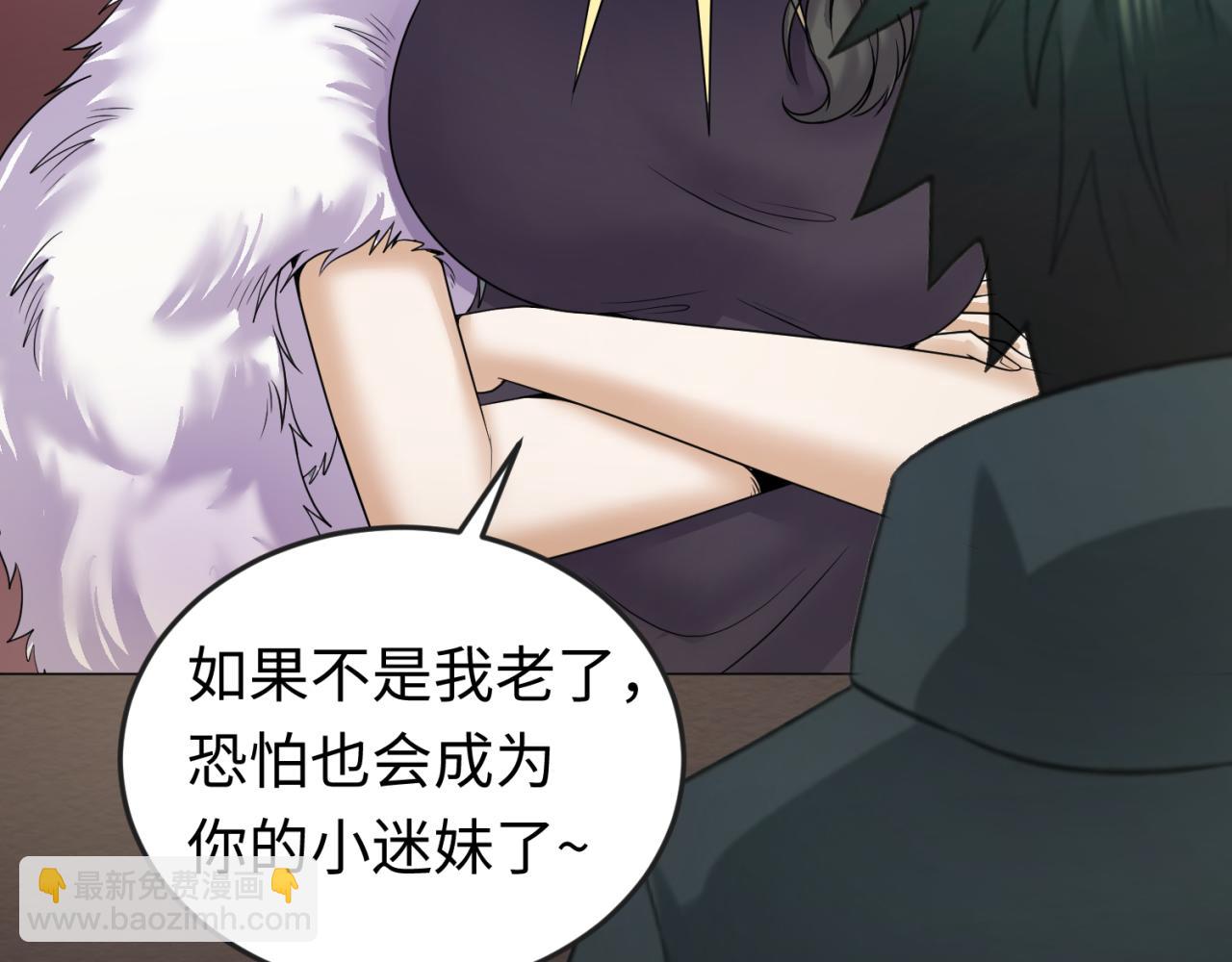 第68话 万鬼窟17