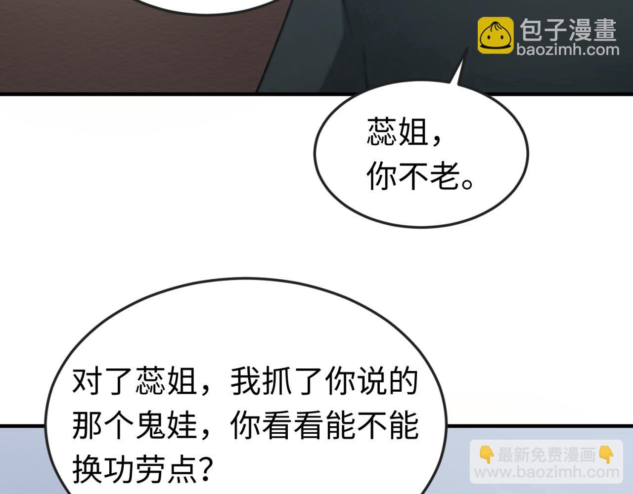 第68话 万鬼窟18