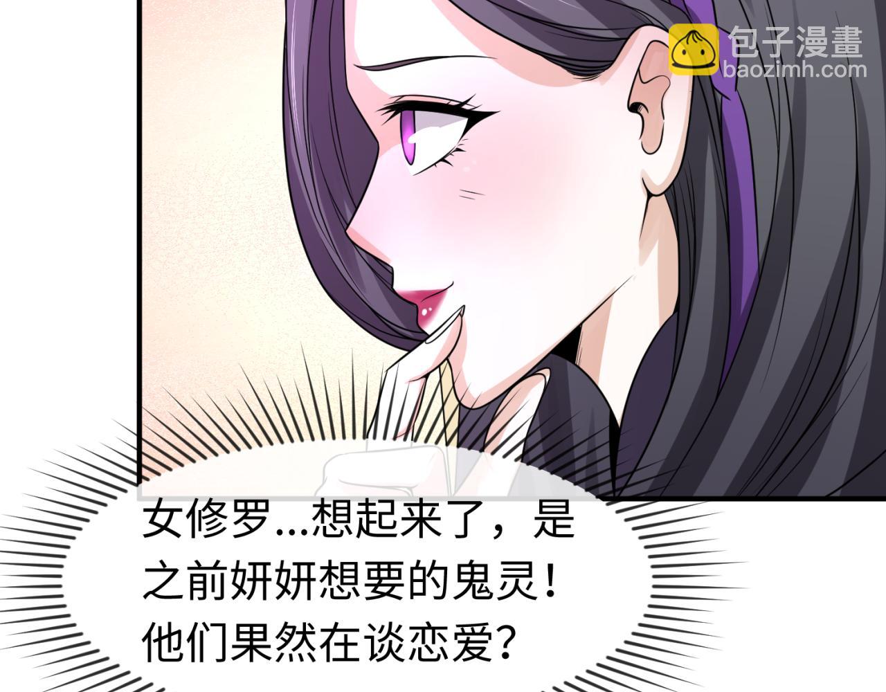第68话 万鬼窟30
