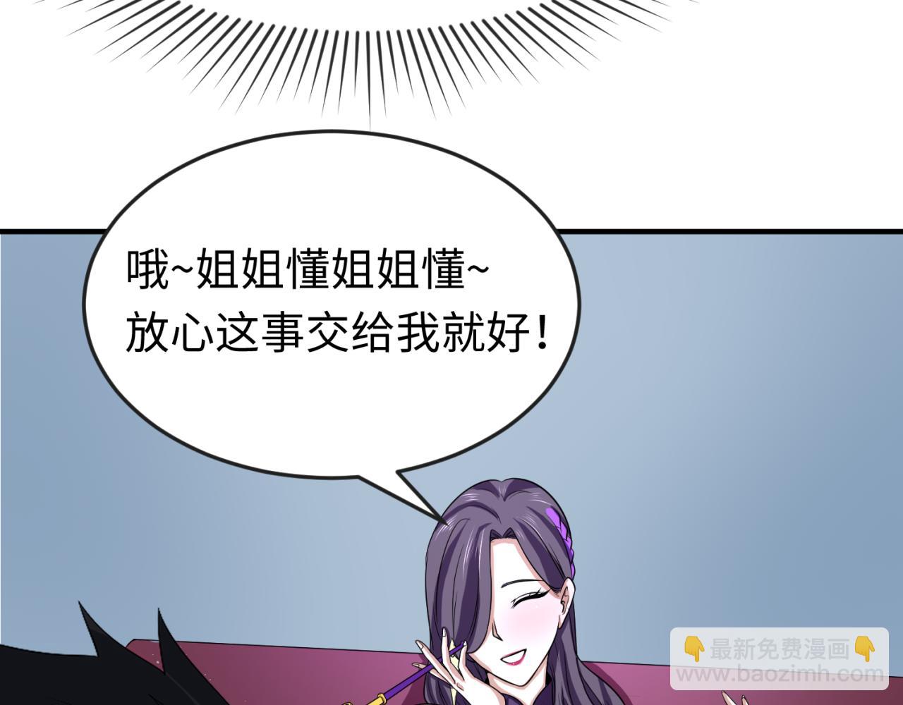 第68话 万鬼窟31