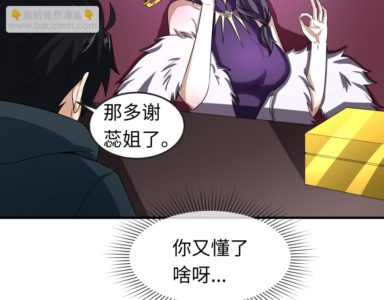 第68话 万鬼窟32