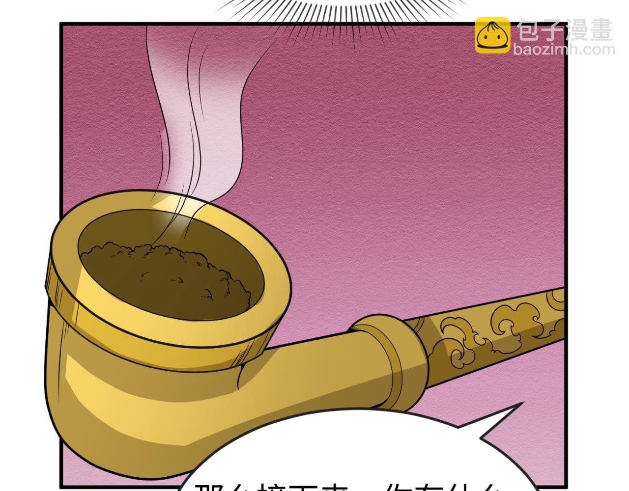 第68话 万鬼窟33