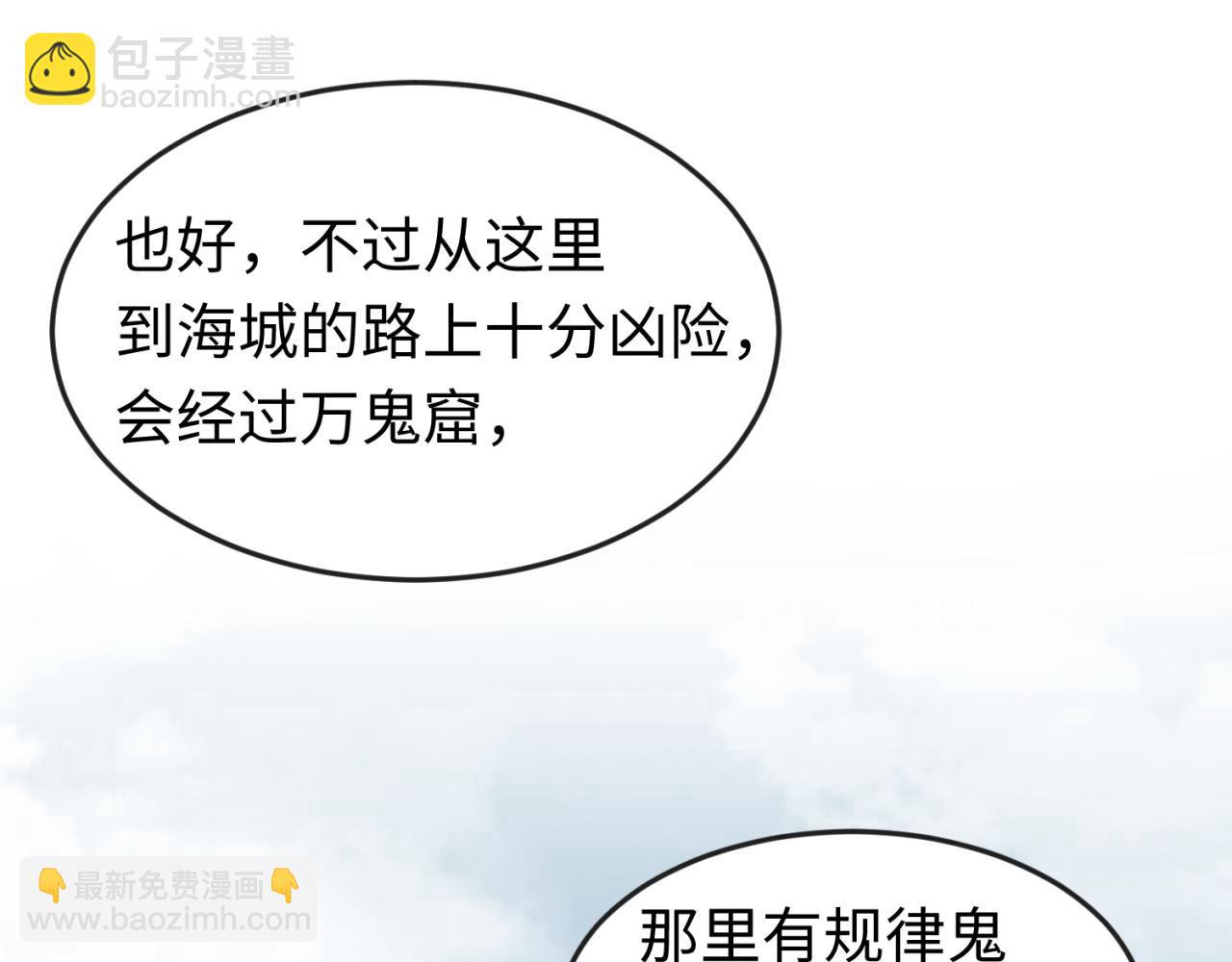 第68话 万鬼窟37