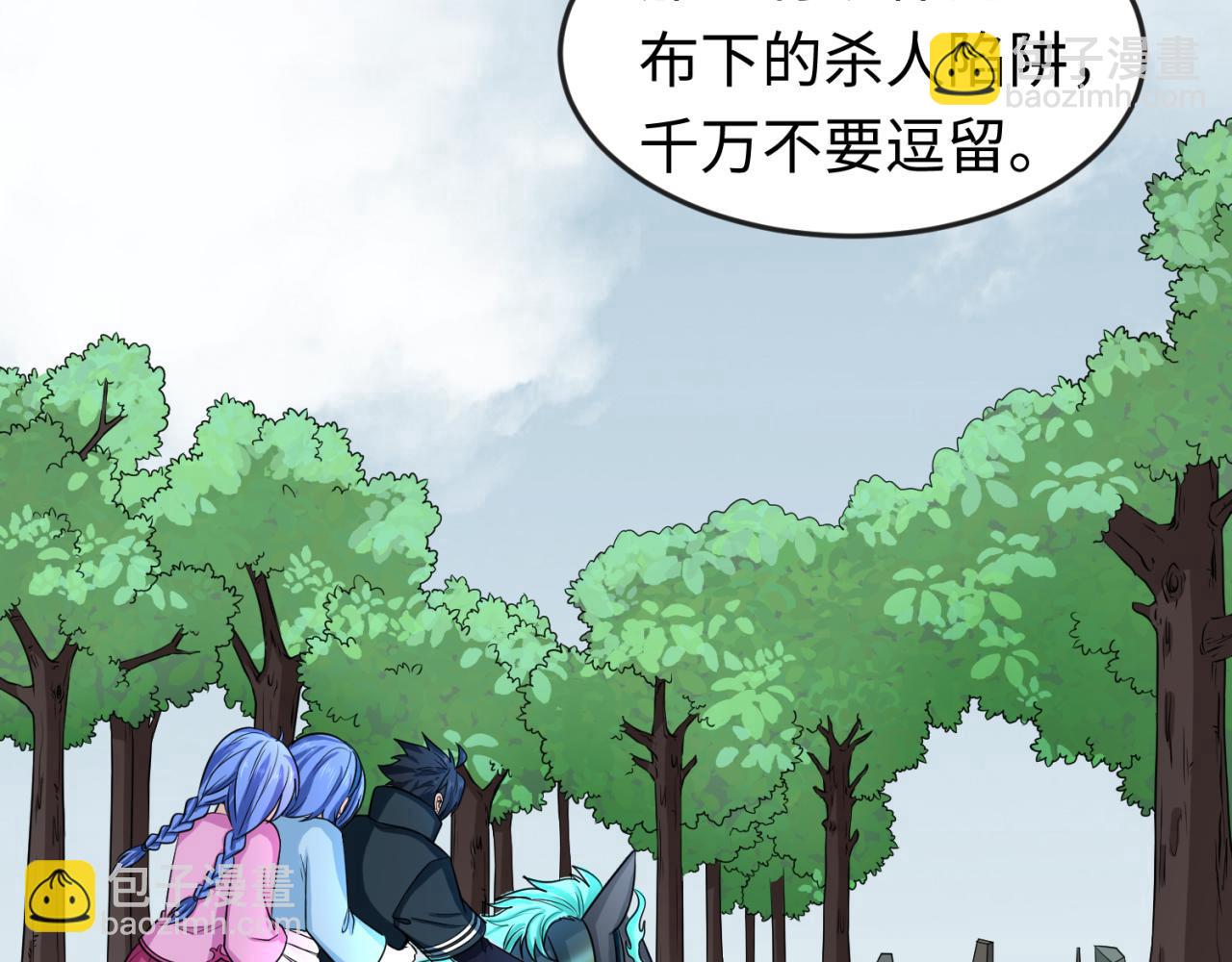 第68话 万鬼窟38
