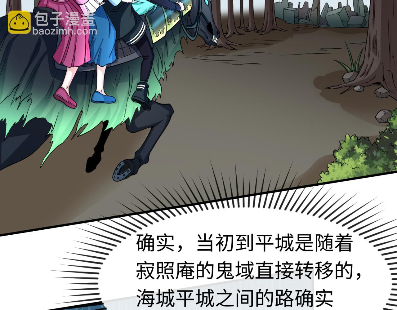 第68话 万鬼窟39