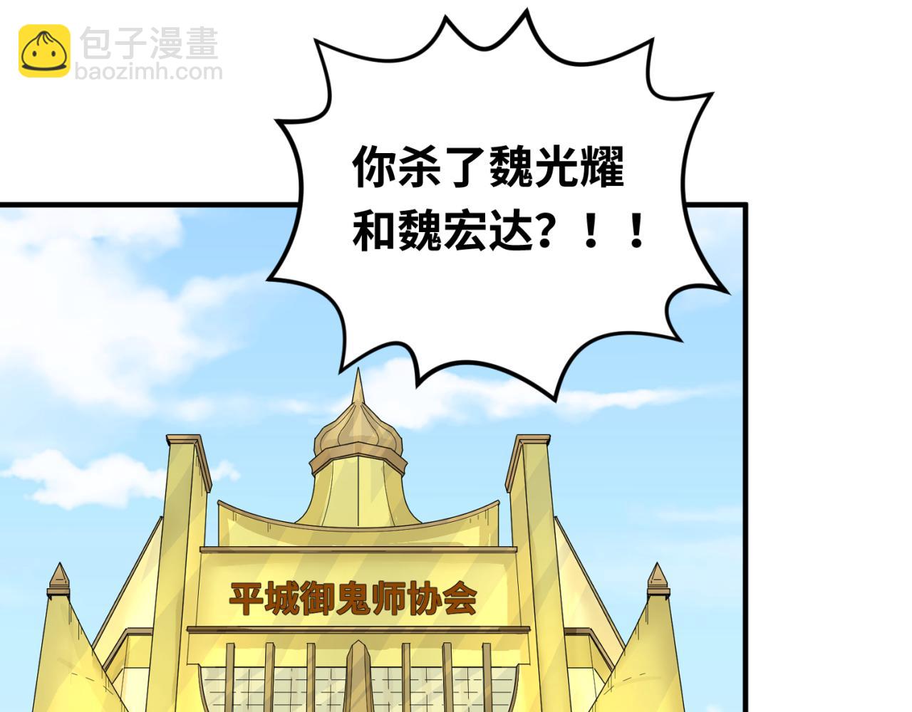 第68话 万鬼窟4