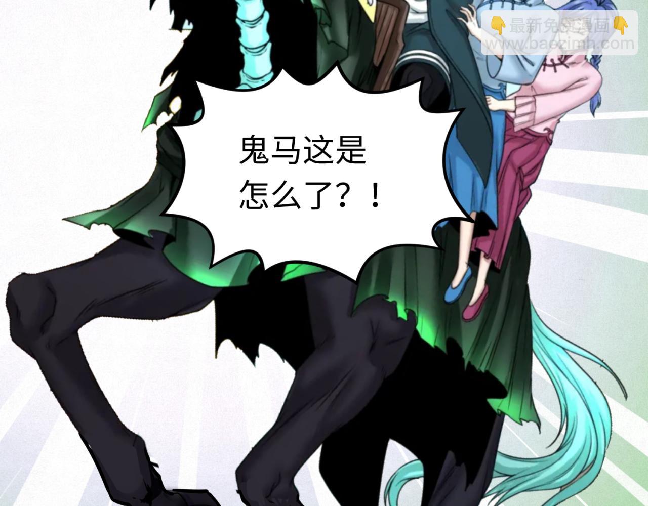 第68话 万鬼窟43