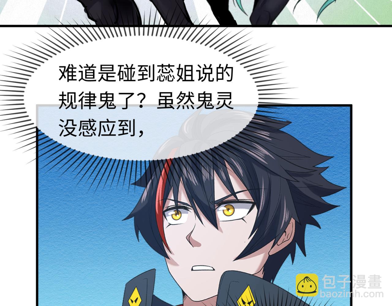 第68话 万鬼窟44