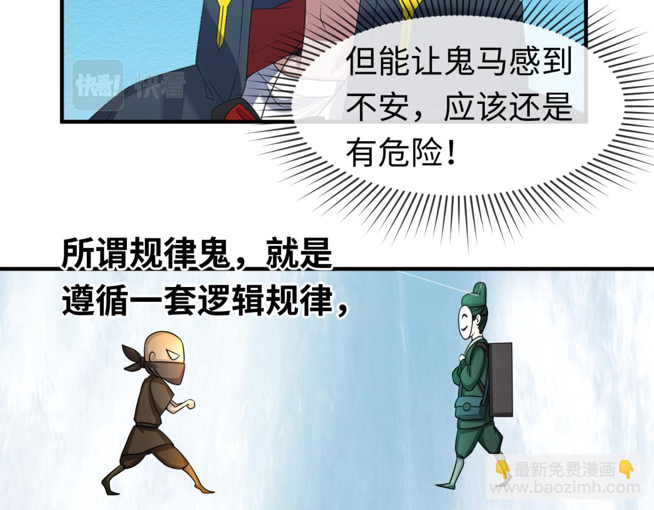 第68话 万鬼窟45