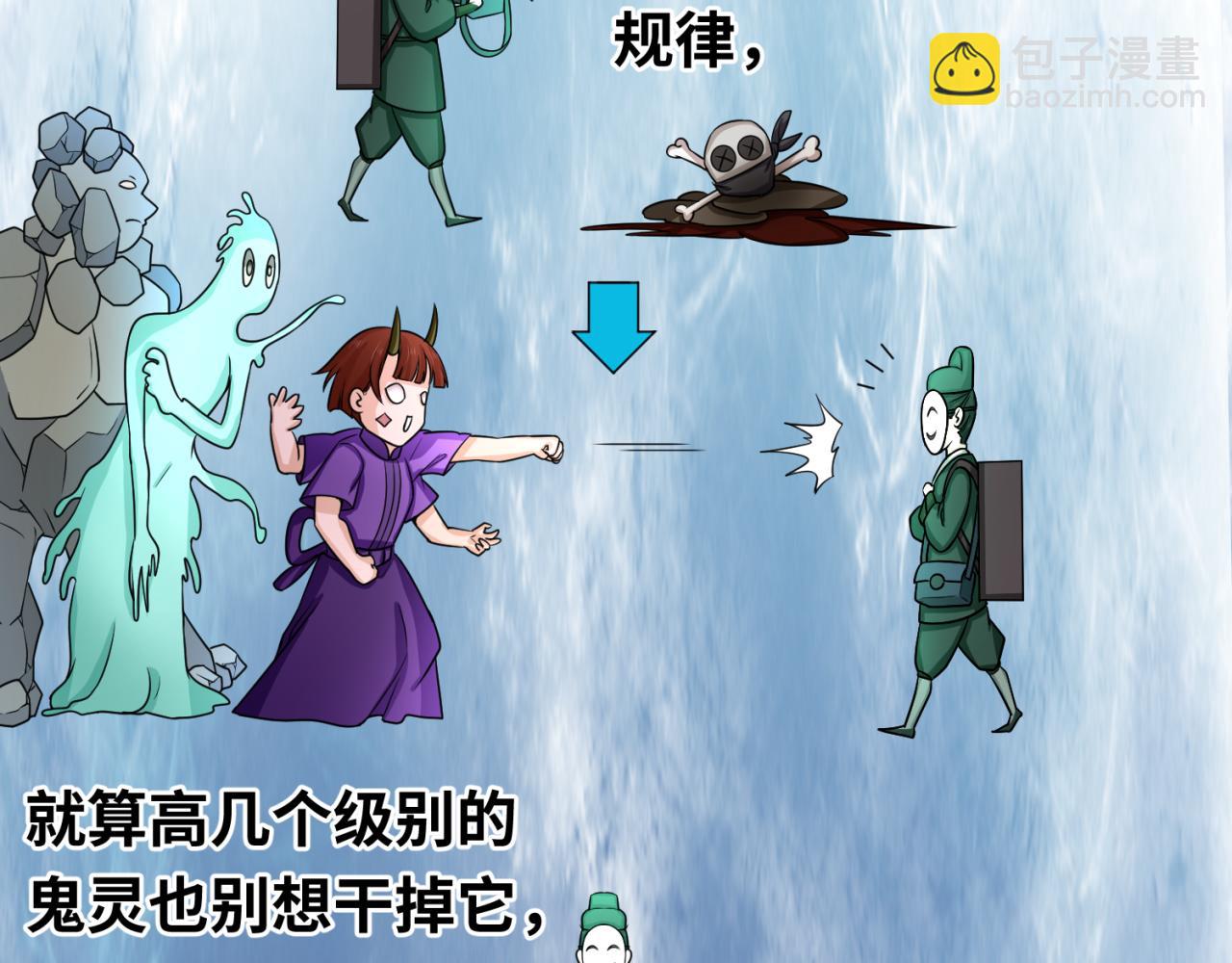 第68话 万鬼窟47