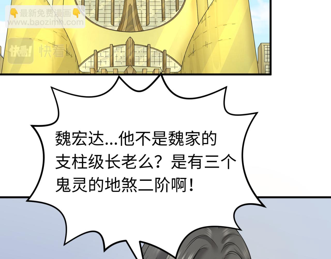 第68话 万鬼窟5