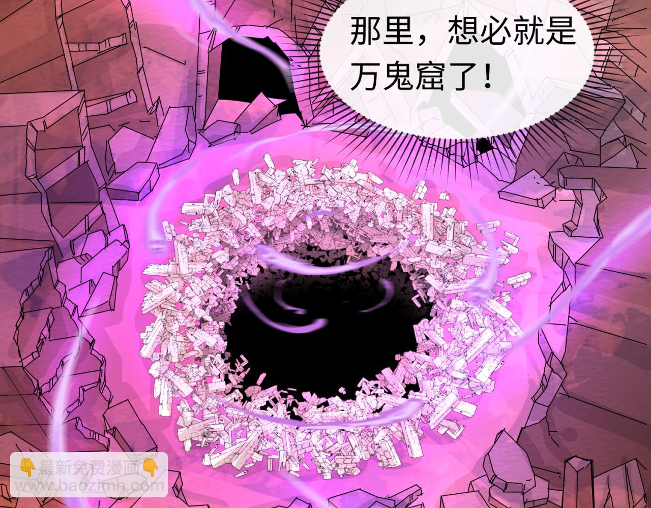 第68话 万鬼窟60