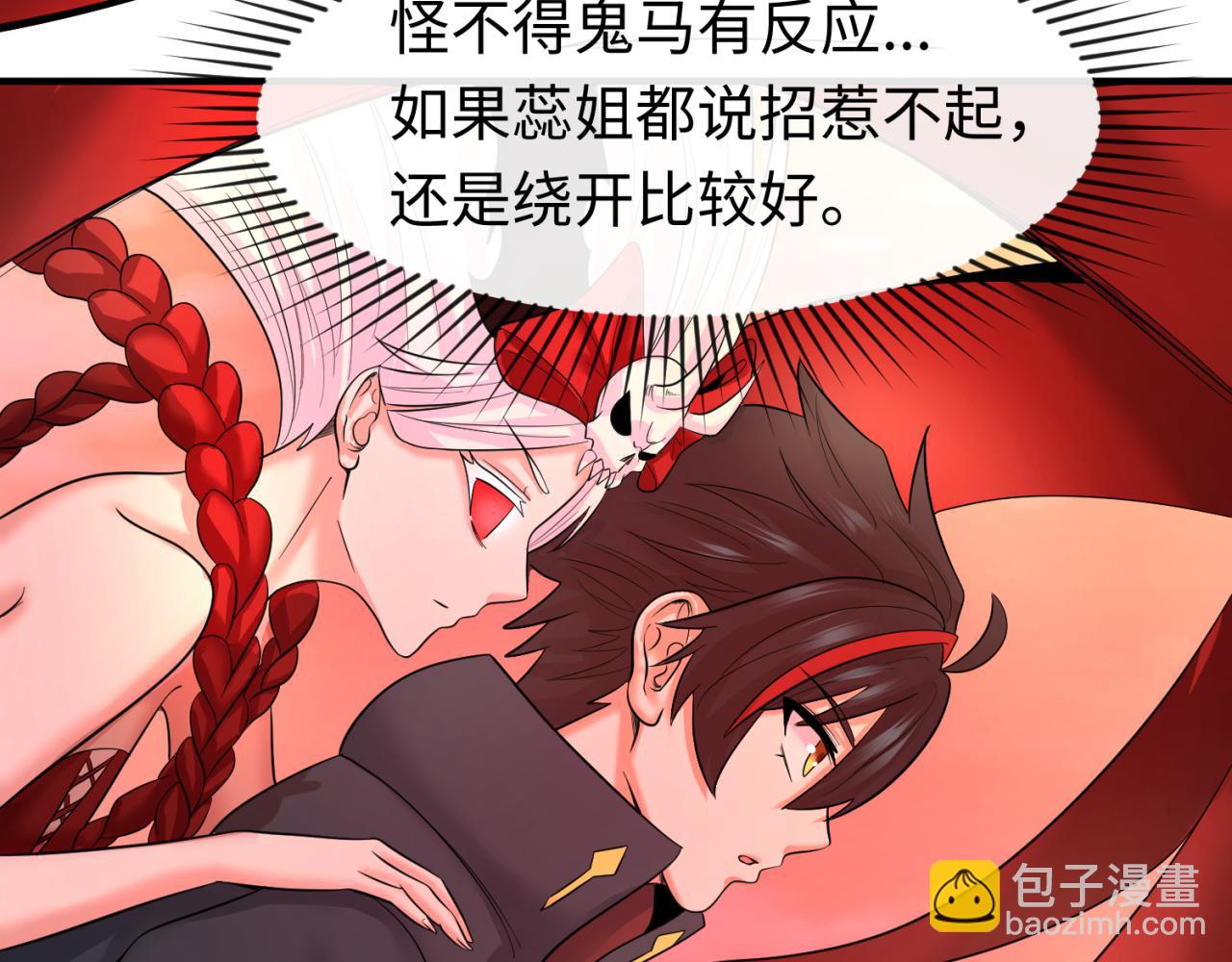 第68话 万鬼窟62