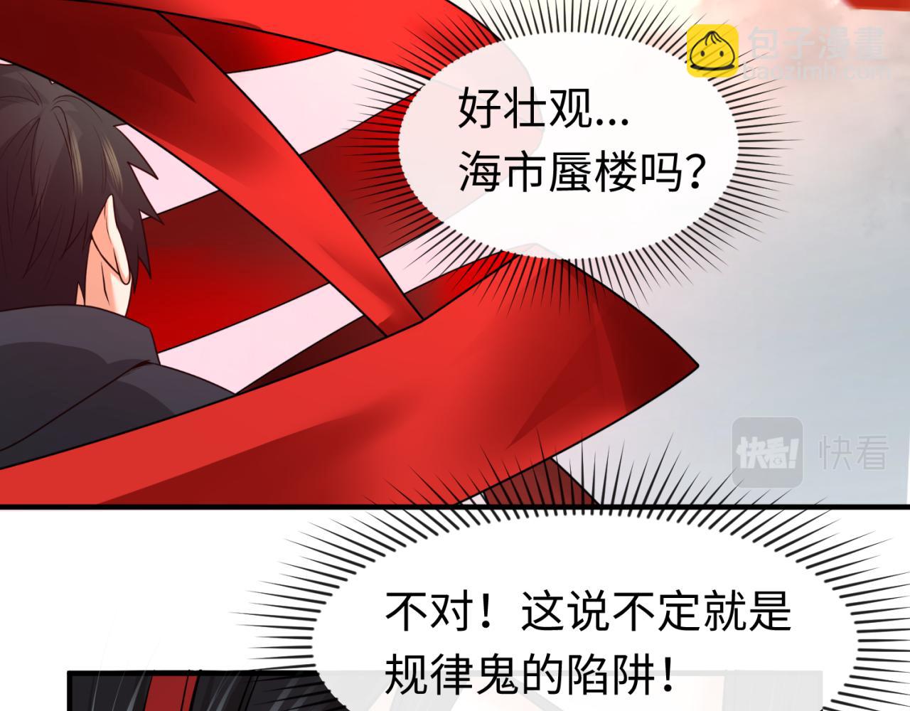 第68话 万鬼窟67
