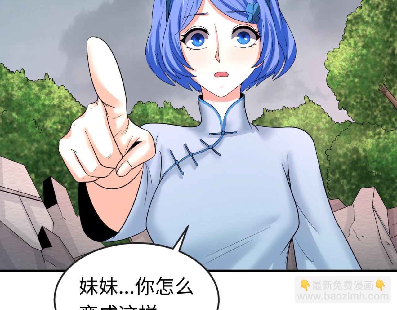 第68话 万鬼窟75
